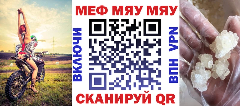 Мефедрон кристаллы  купить наркотики цена  Хвалынск 