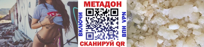 МЕТАДОН methadone хочу Хвалынск